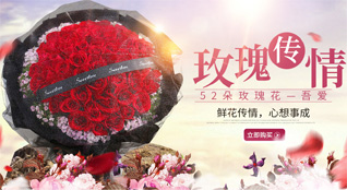 山东青岛即墨市金口镇虎埠前村鲜花速递